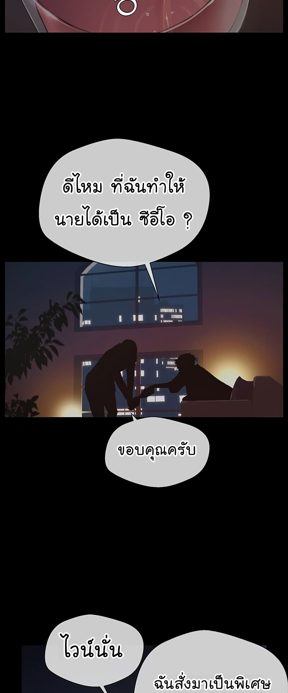 Real Man page 31