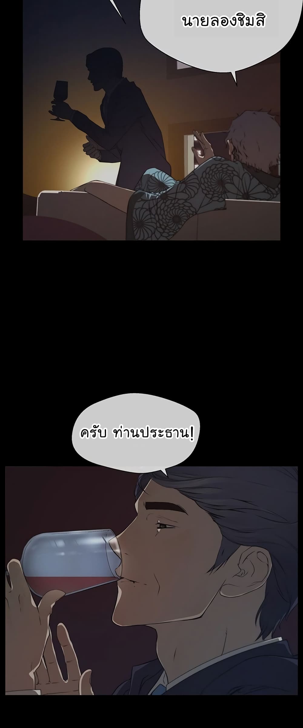 Real Man page 32