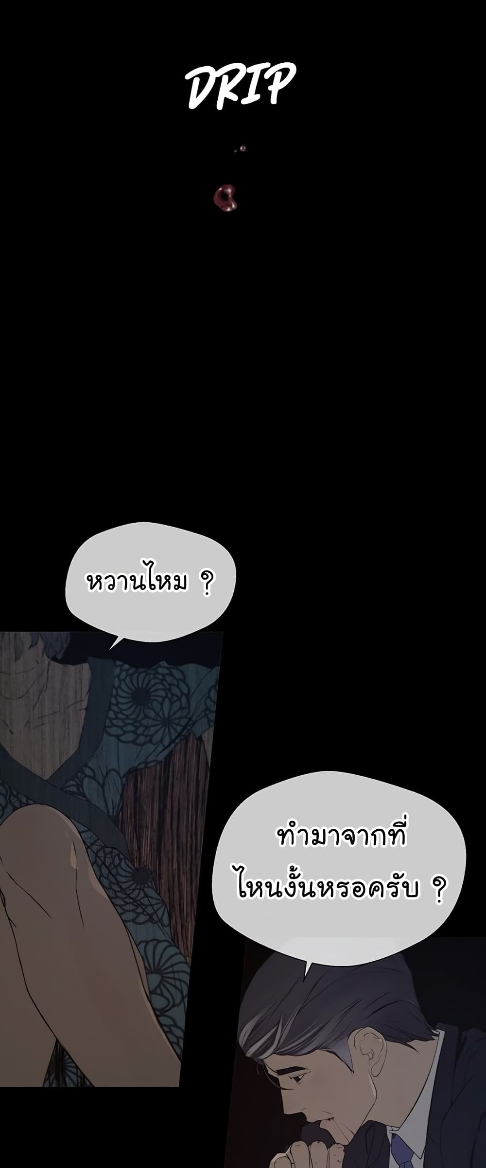 Real Man page 35