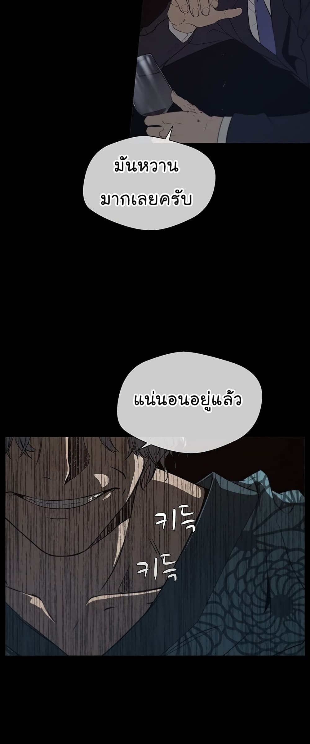 Real Man page 36