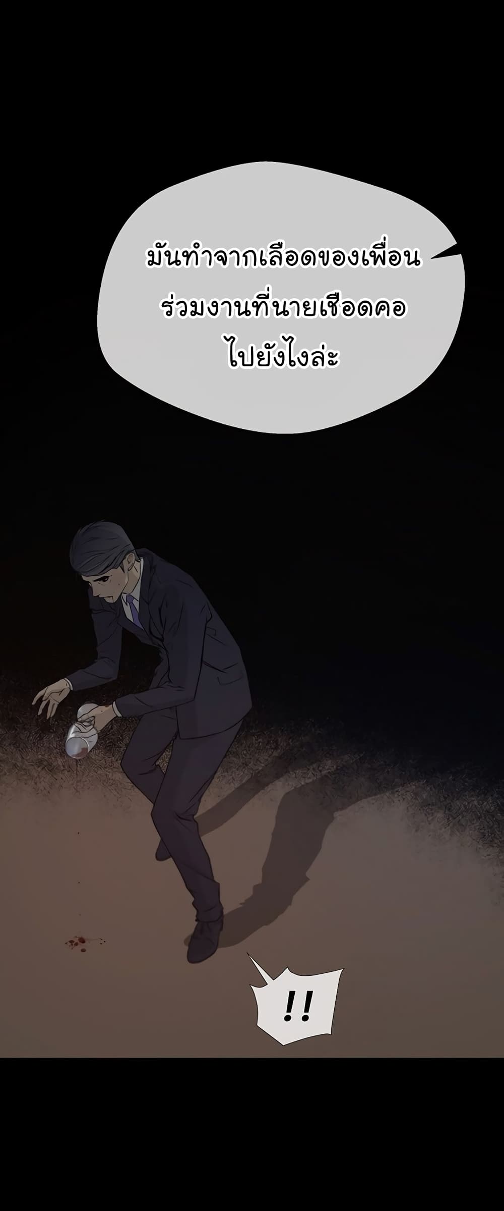 Real Man page 37