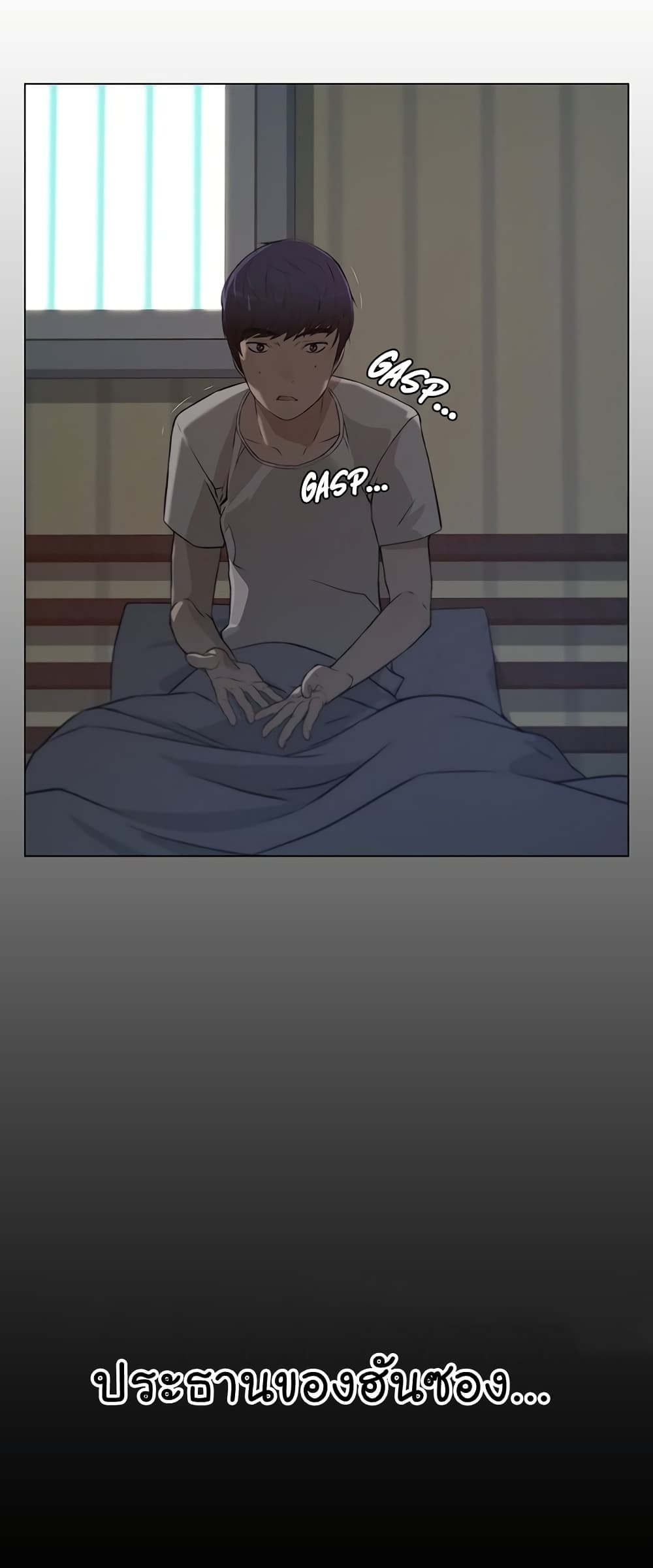 Real Man page 46