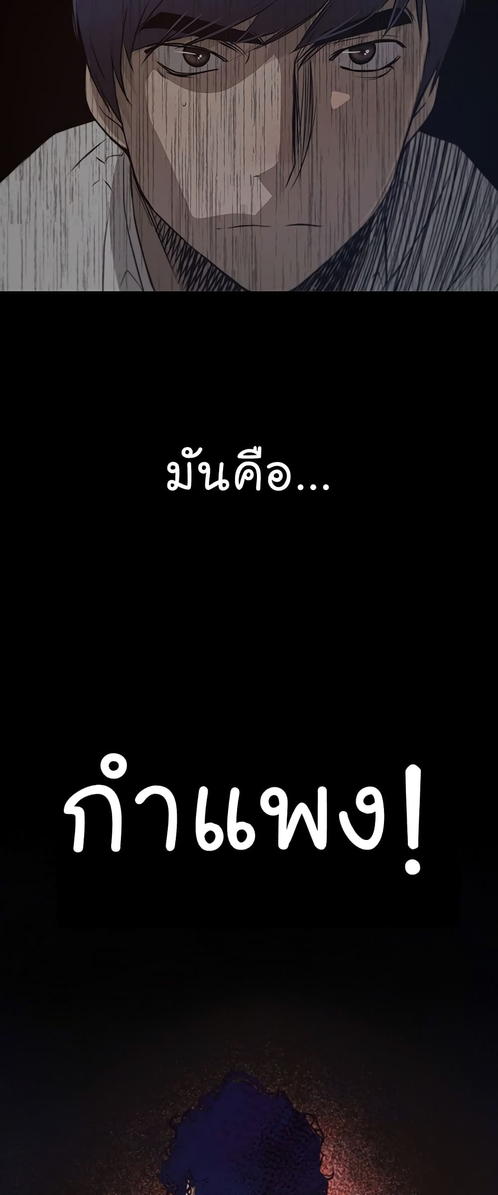 Real Man page 49
