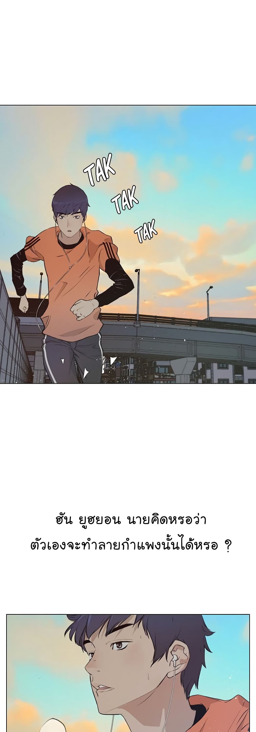 Real Man page 3
