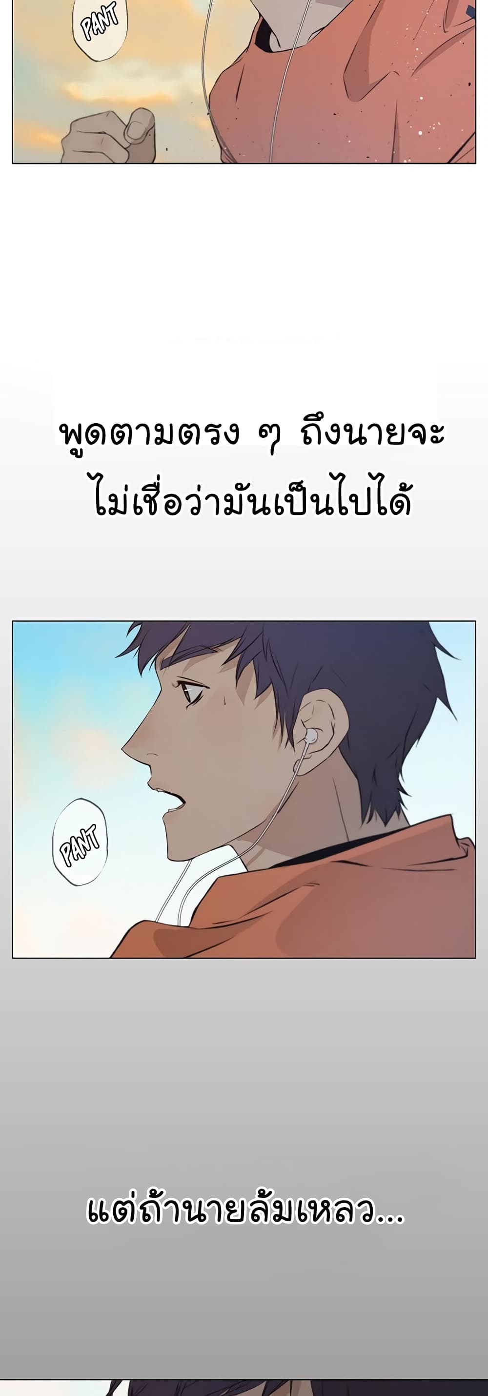 Real Man page 4