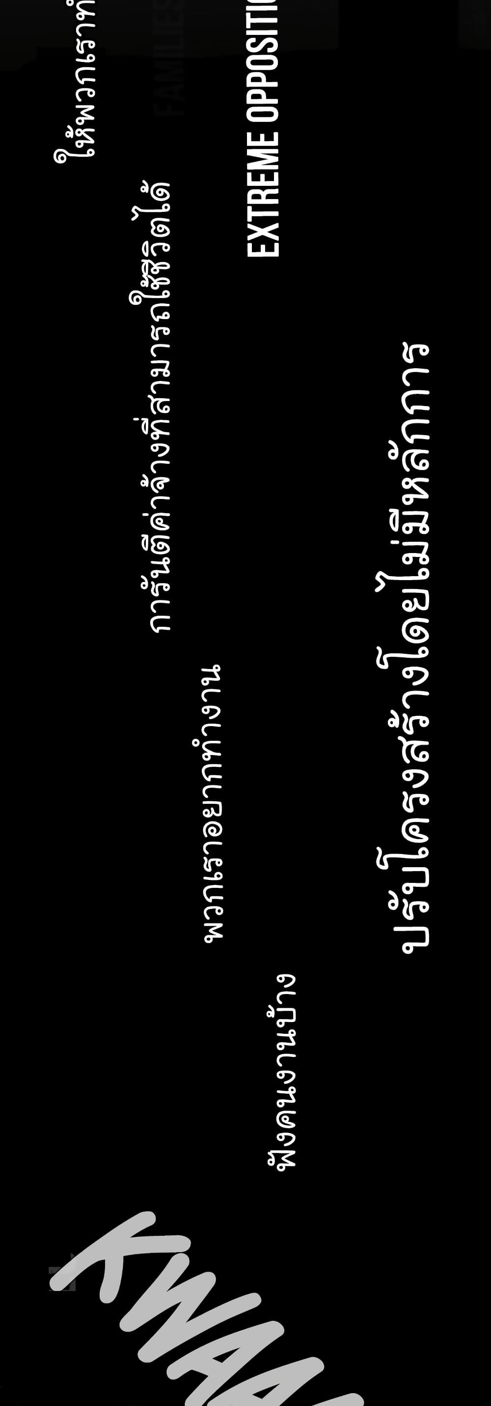 Real Man page 6