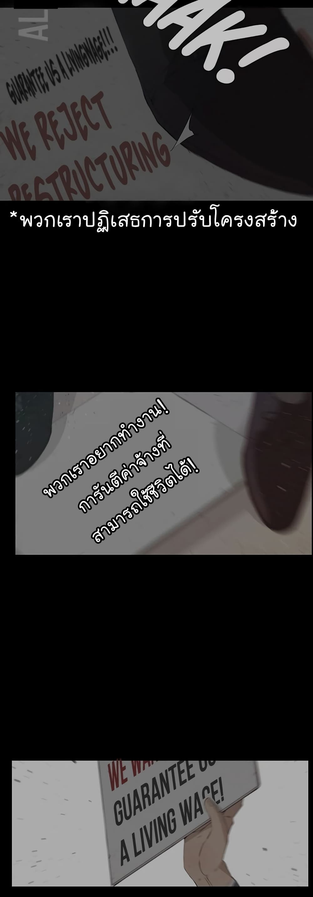 Real Man page 7