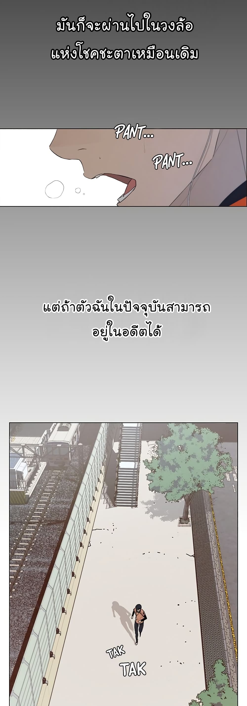 Real Man page 10