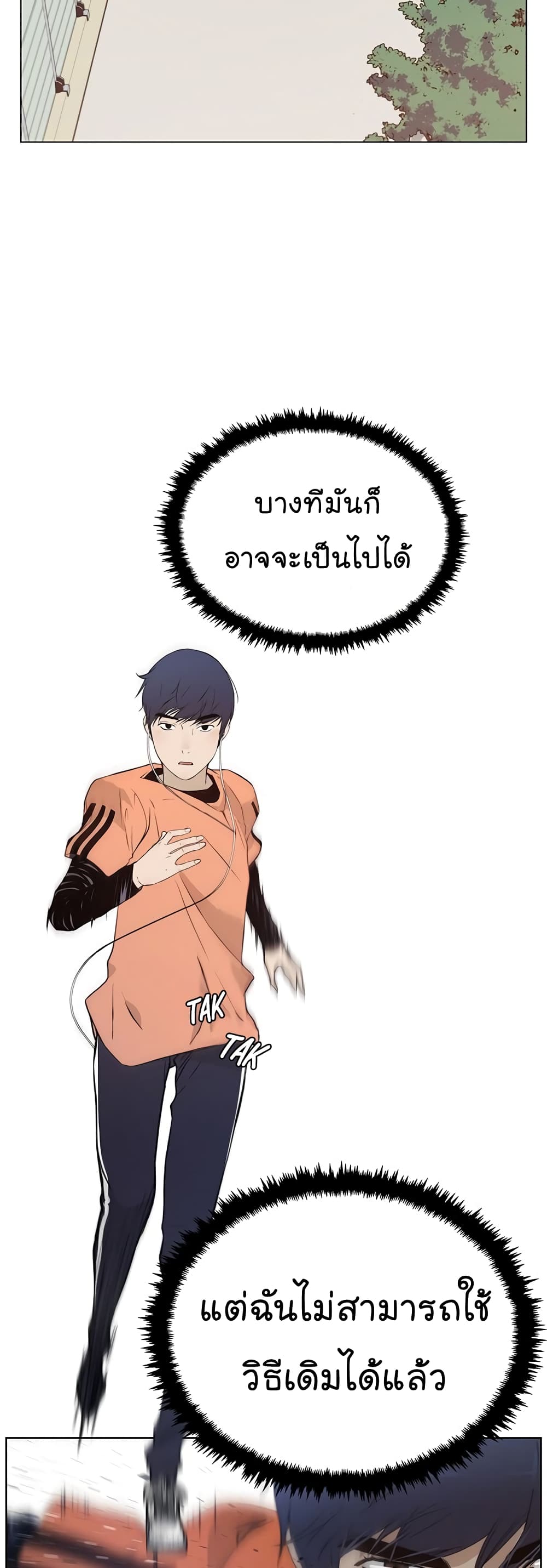Real Man page 11