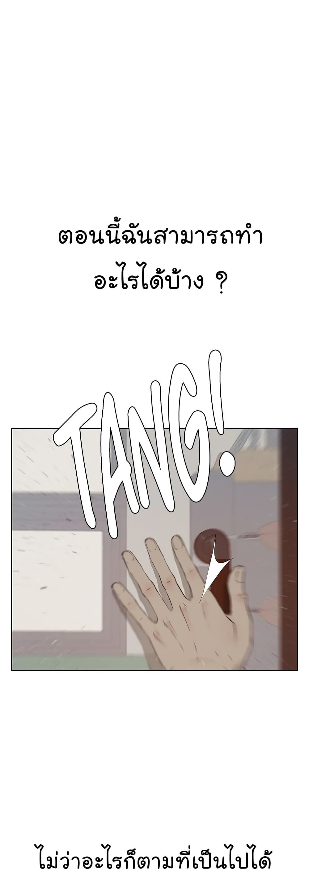 Real Man page 13