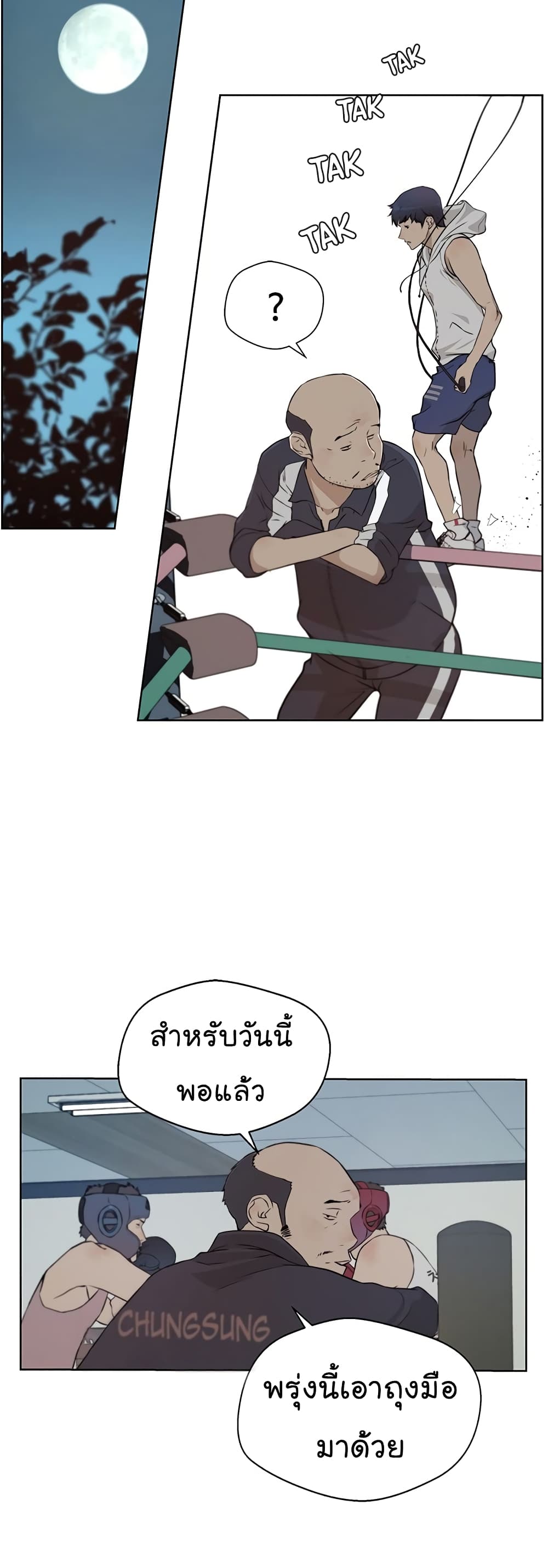 Real Man page 20