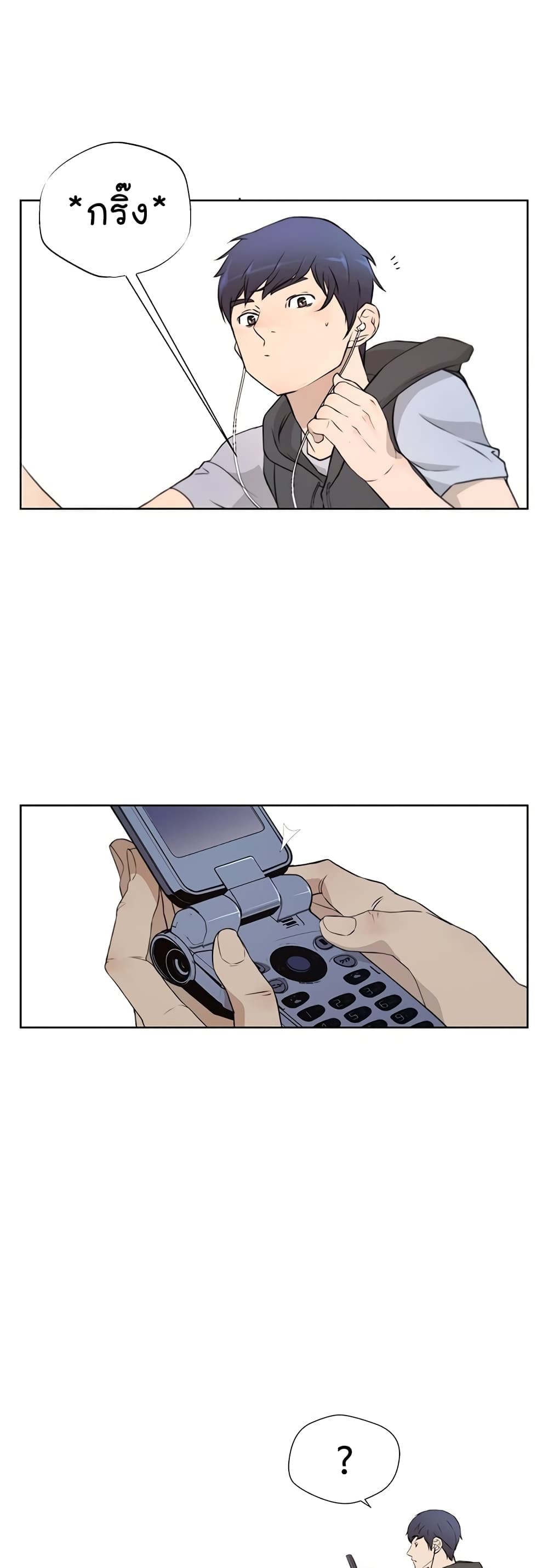 Real Man page 24