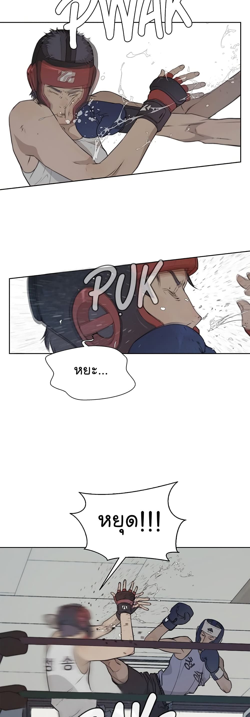 Real Man page 26