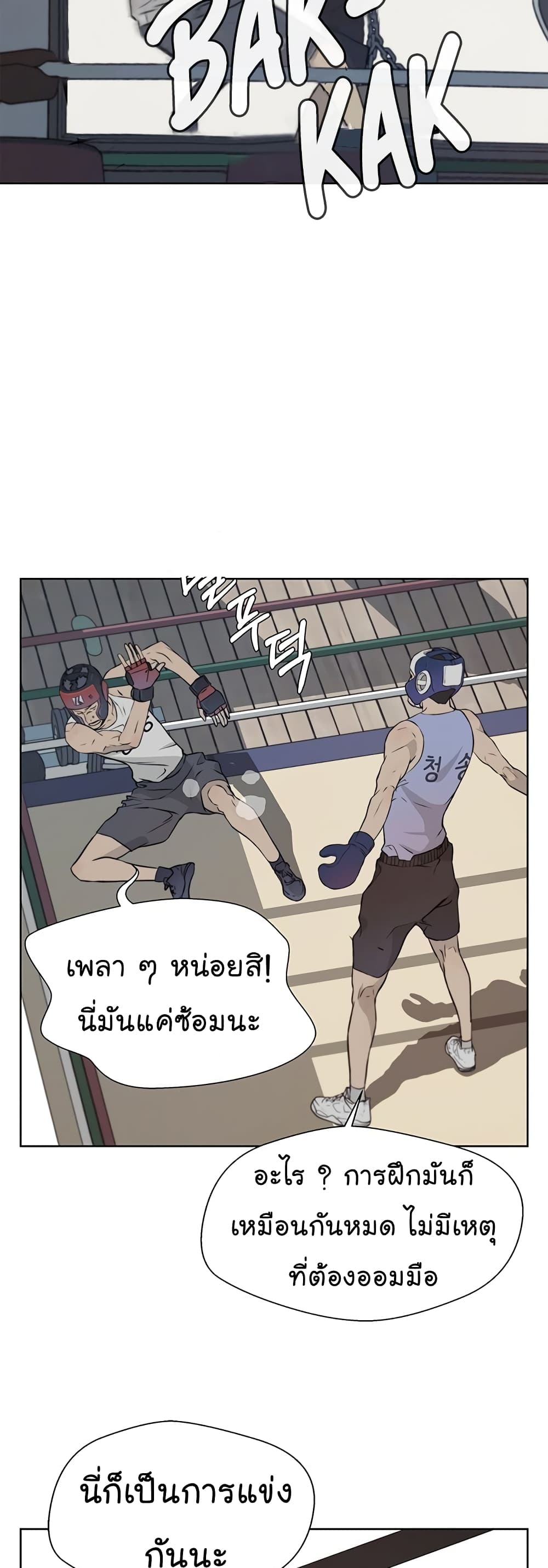 Real Man page 27