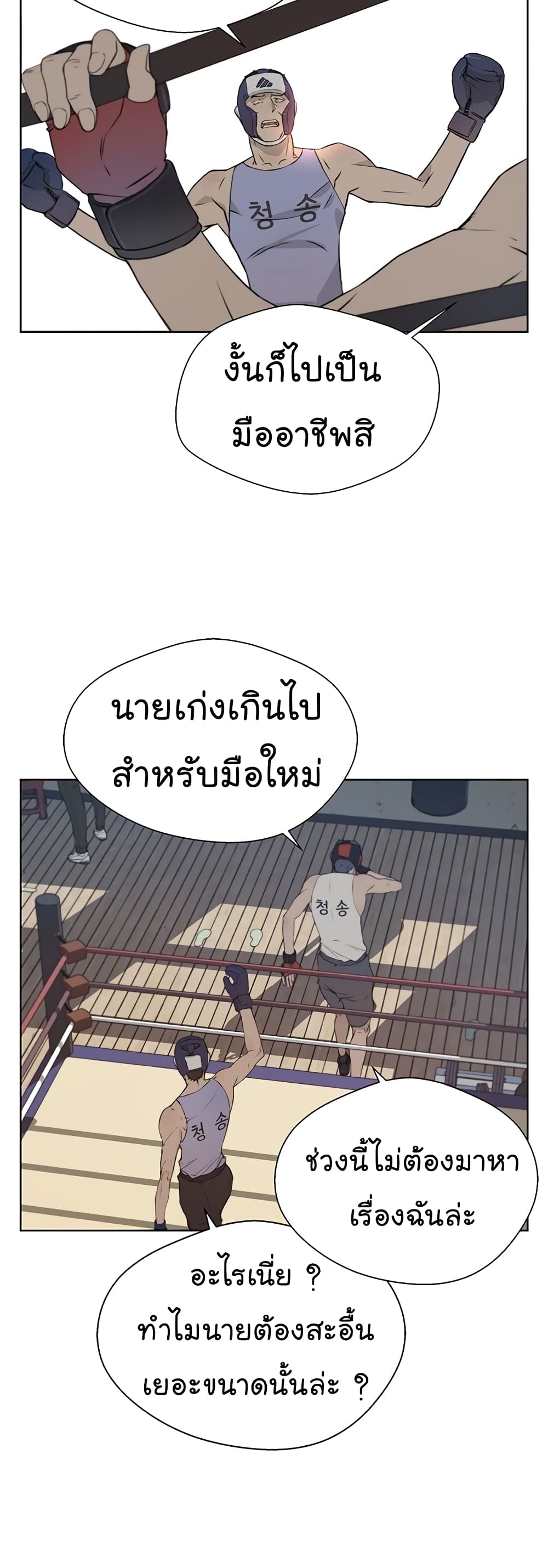 Real Man page 28