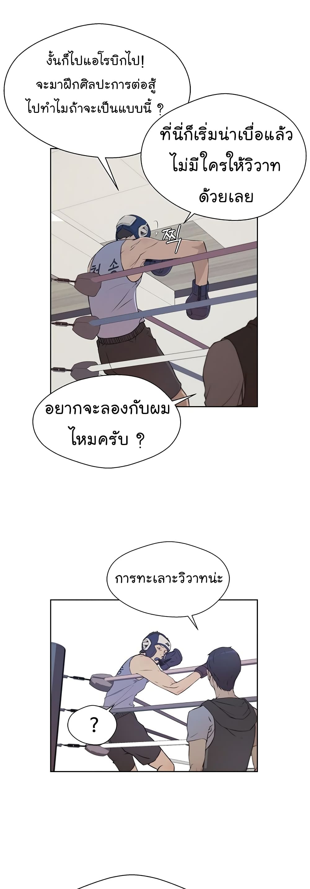 Real Man page 29