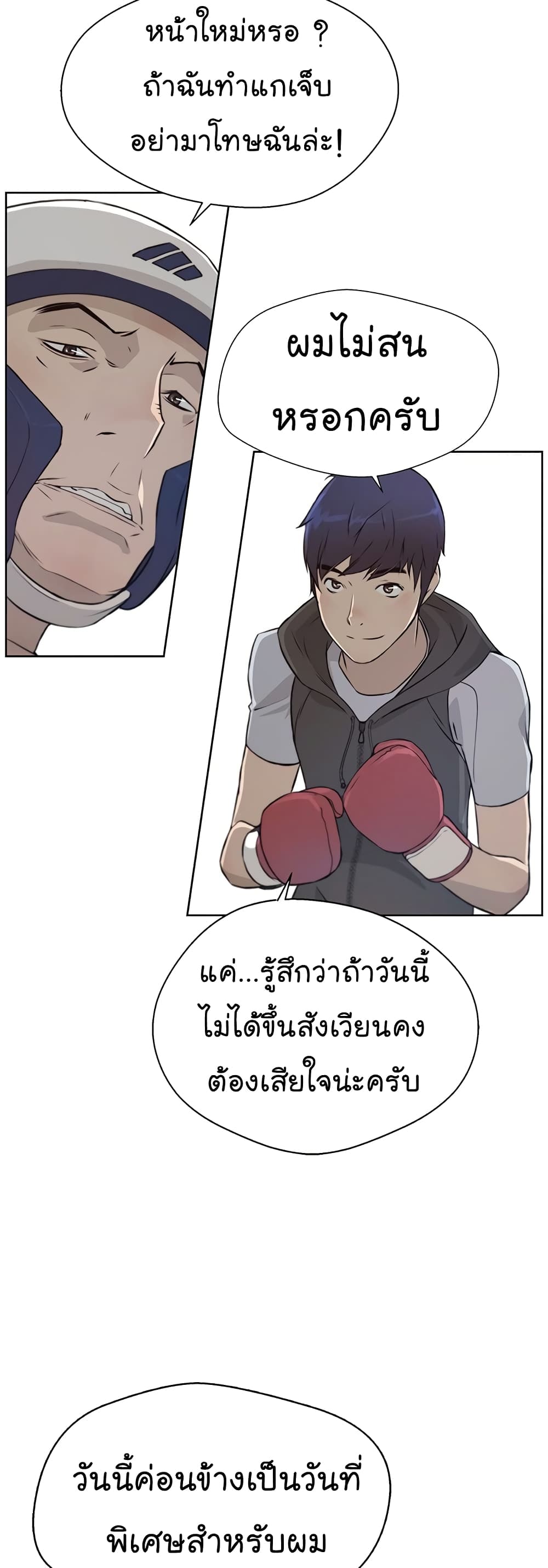 Real Man page 30