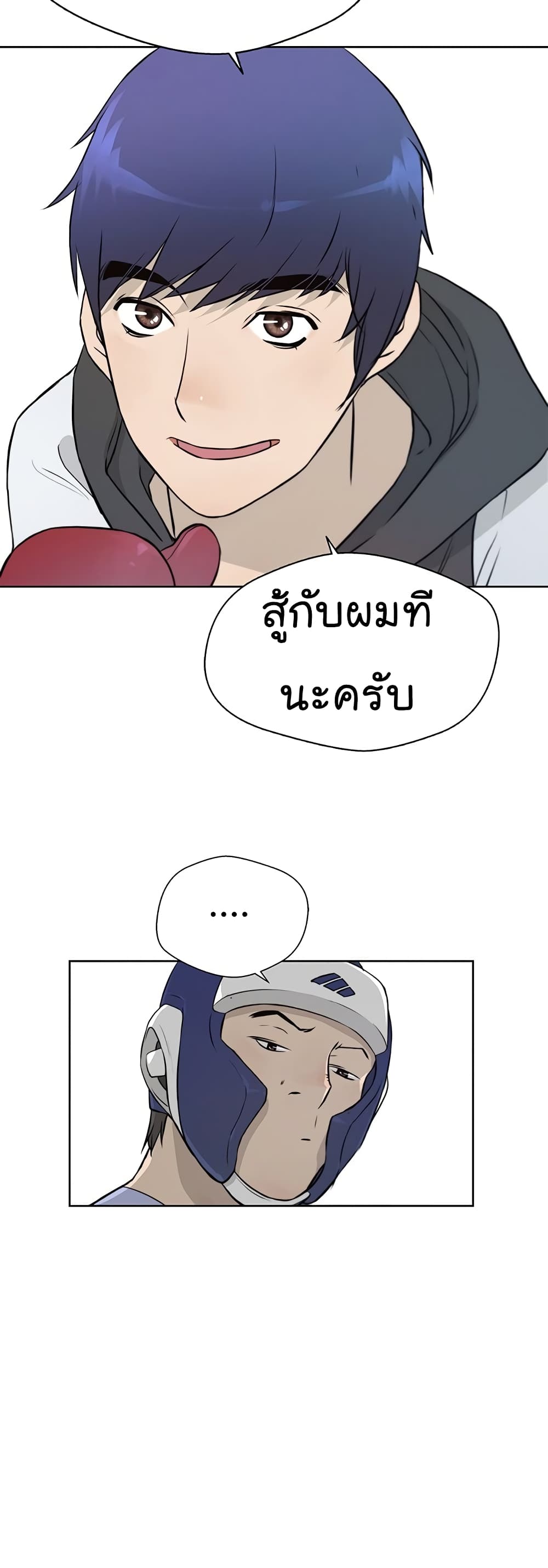 Real Man page 31