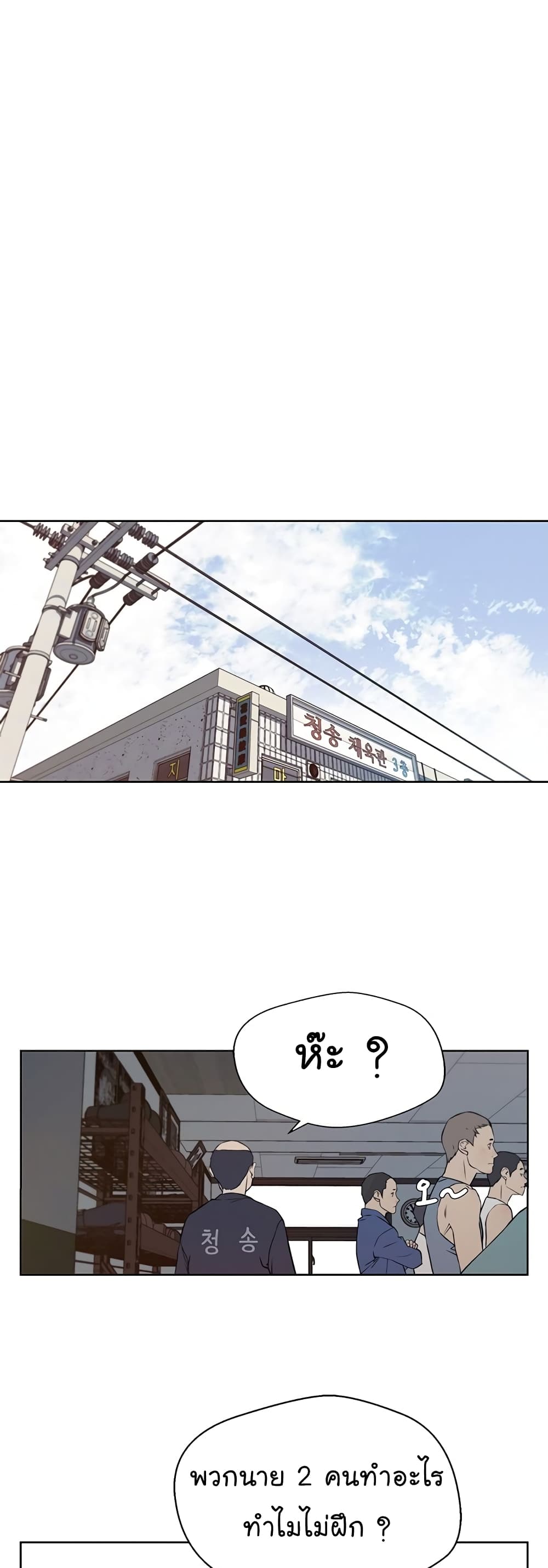 Real Man page 32