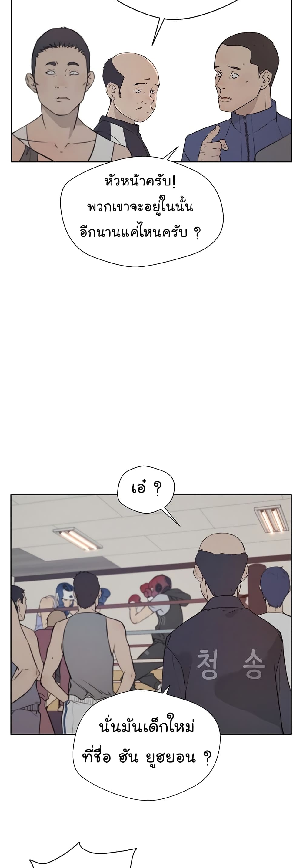 Real Man page 33
