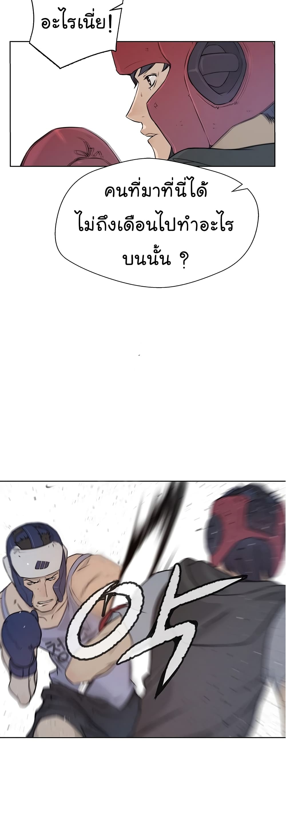 Real Man page 34