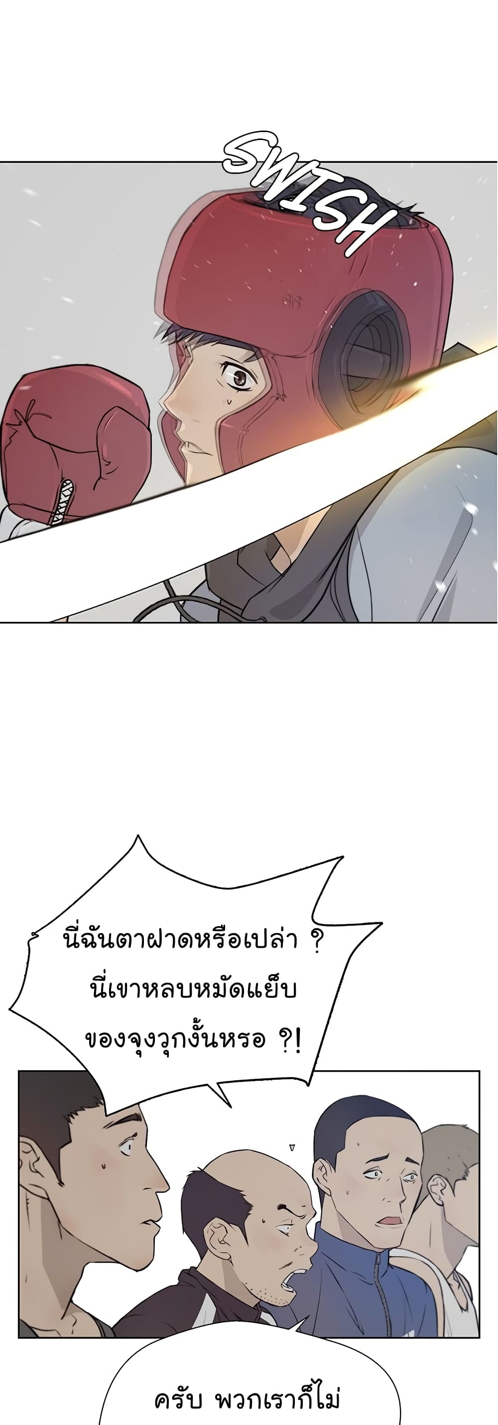 Real Man page 35