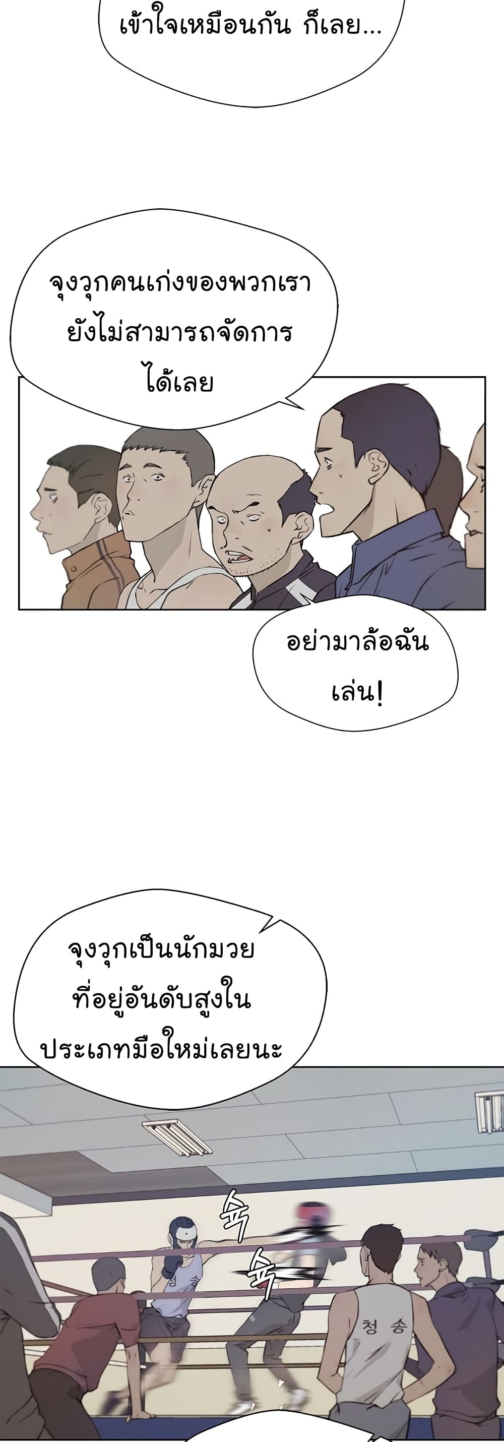 Real Man page 36