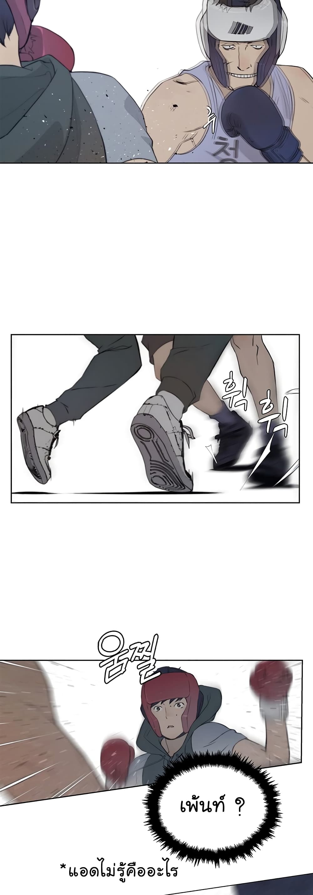 Real Man page 38