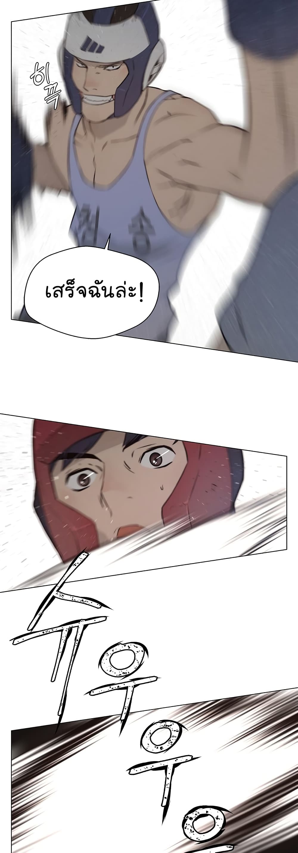Real Man page 39