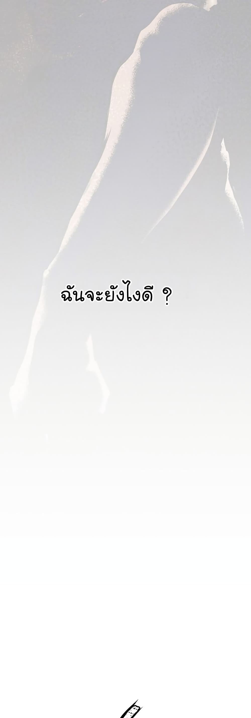 Real Man page 41