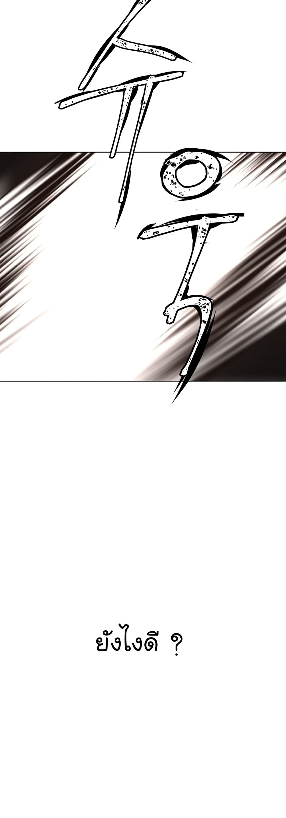 Real Man page 42