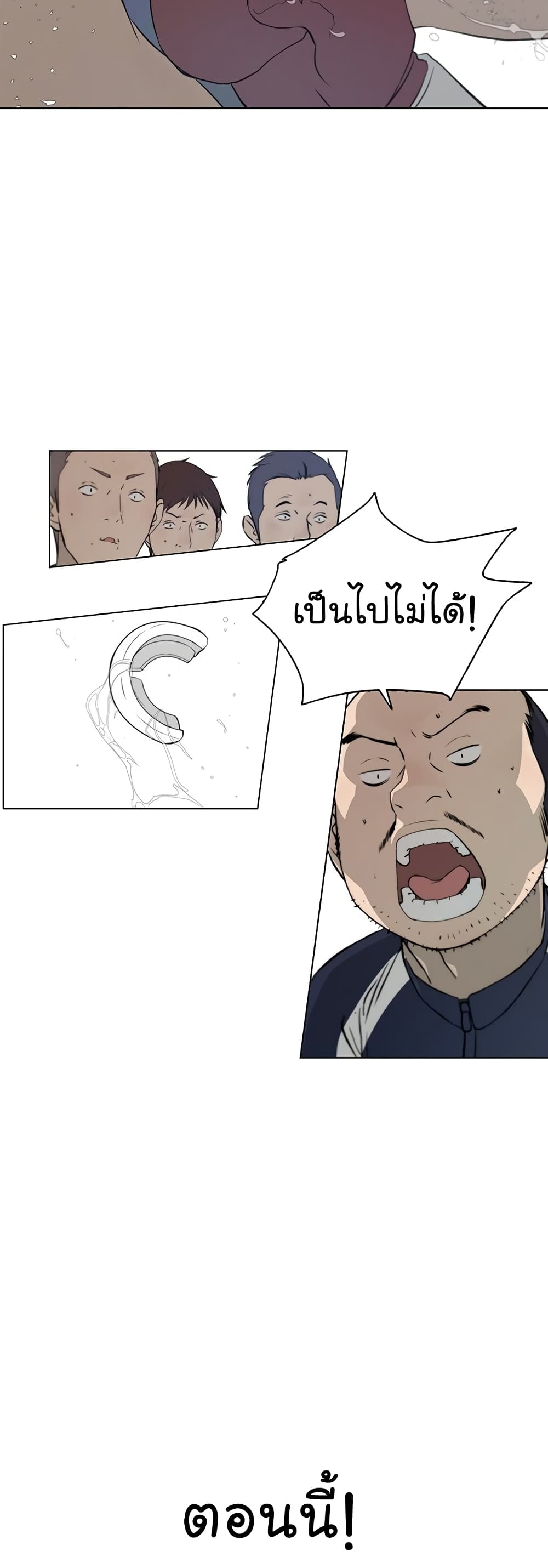 Real Man page 45