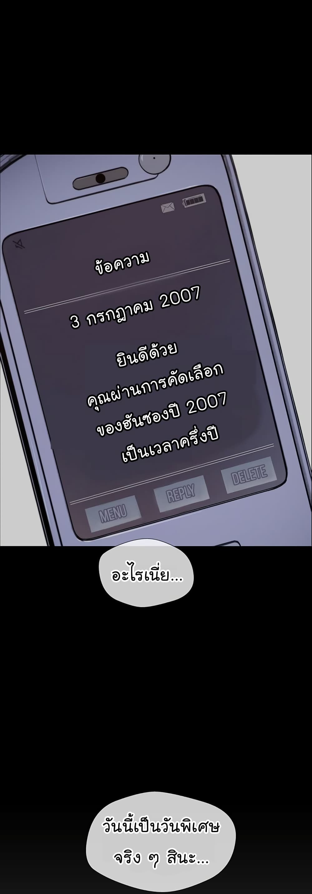 Real Man page 50
