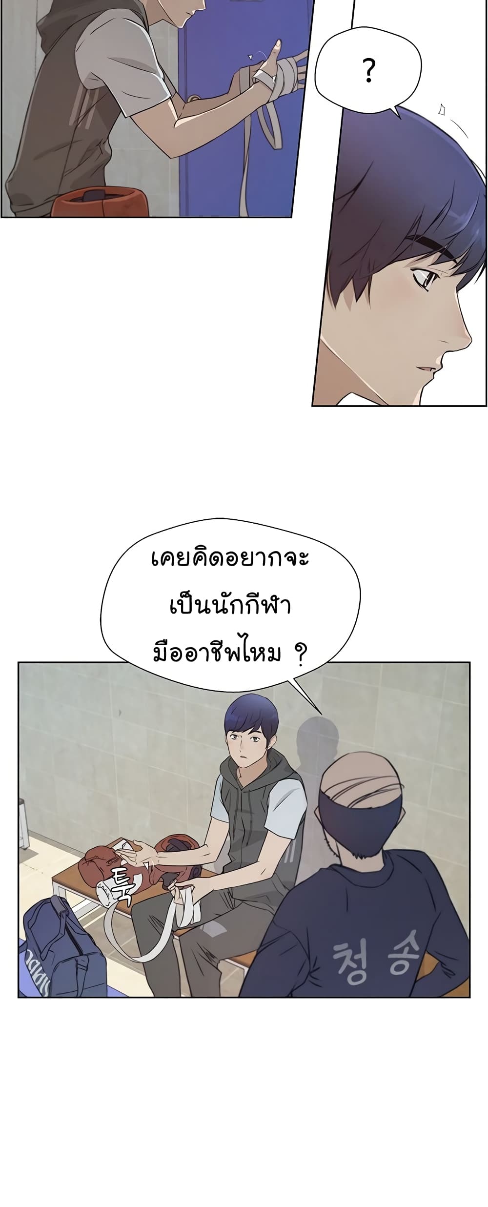Real Man page 3