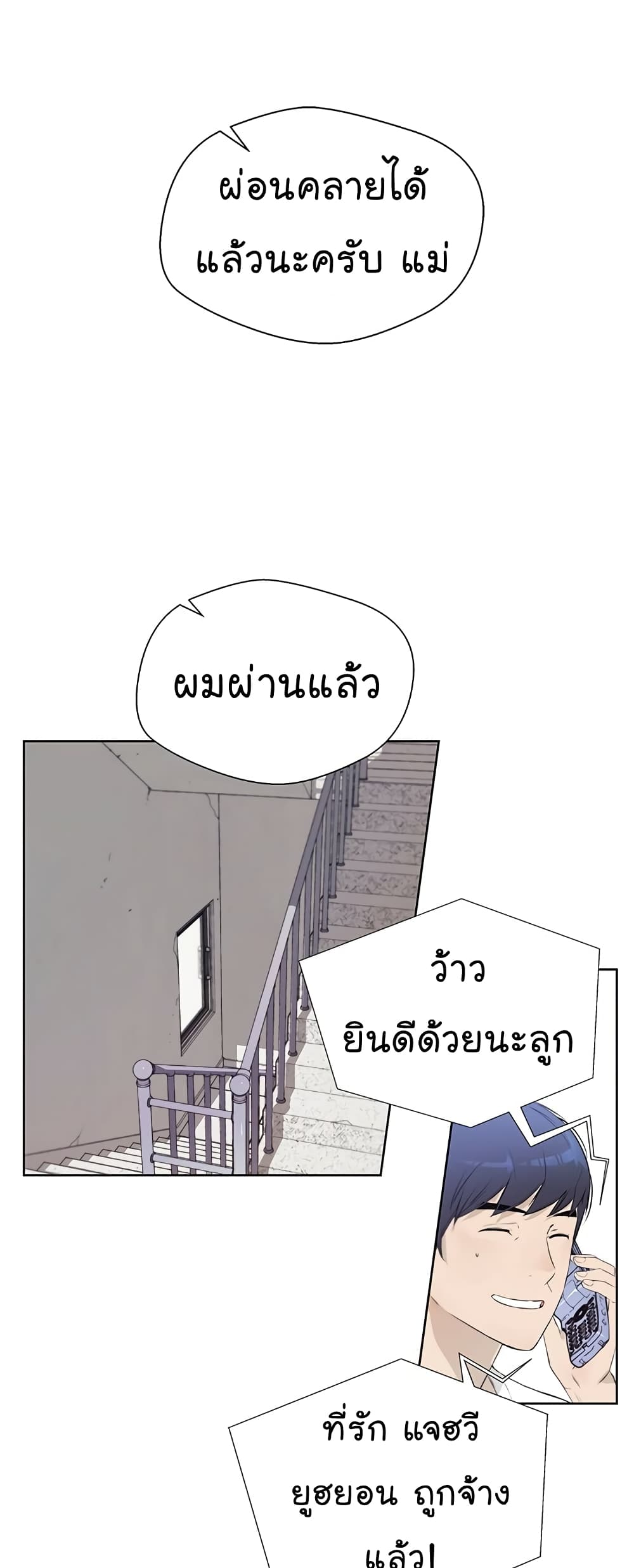 Real Man page 11