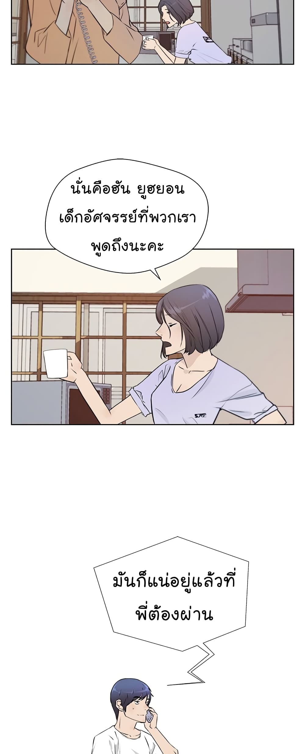 Real Man page 13