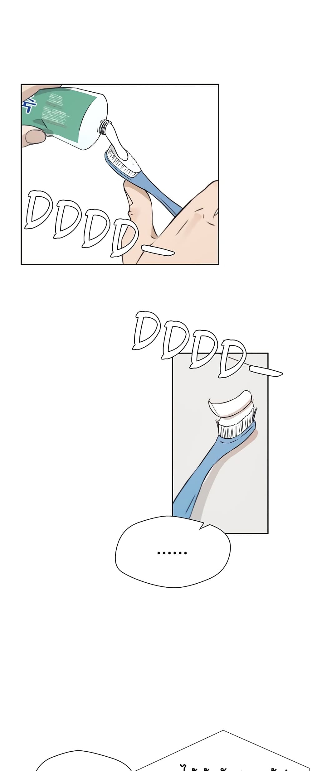 Real Man page 15