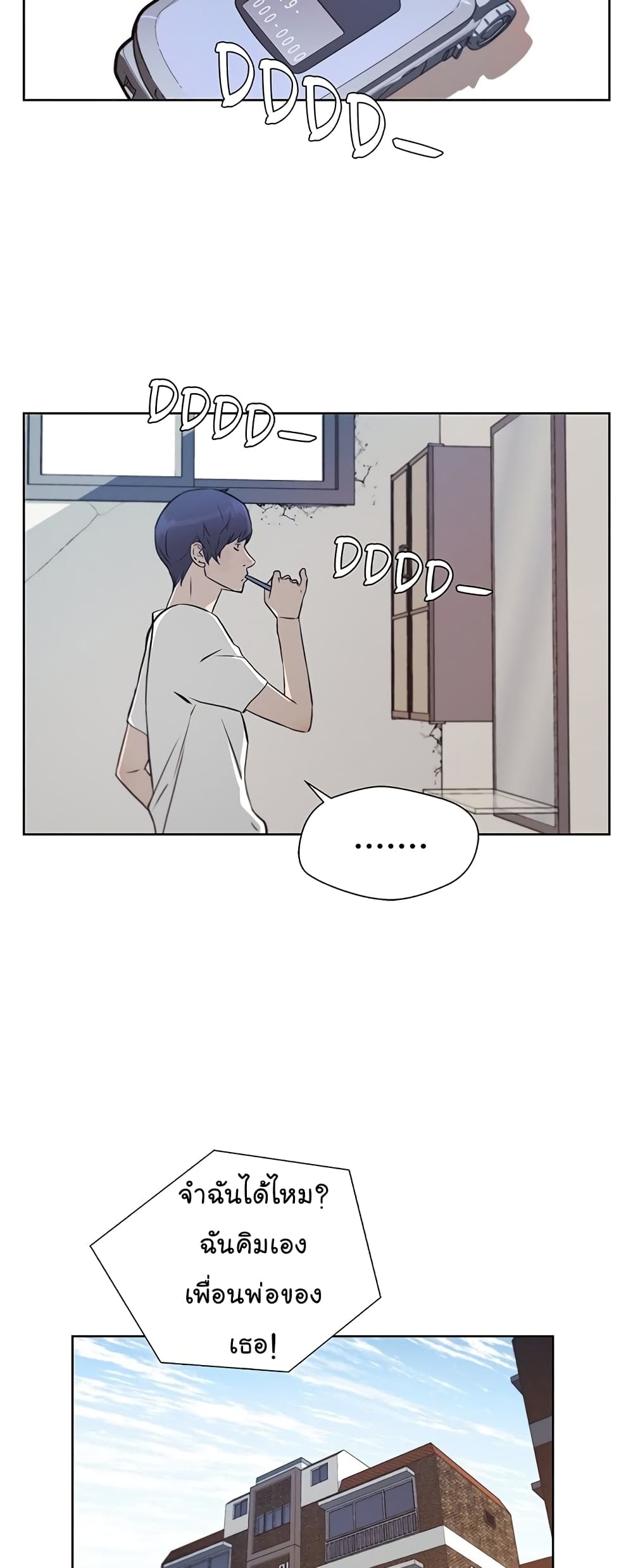 Real Man page 18