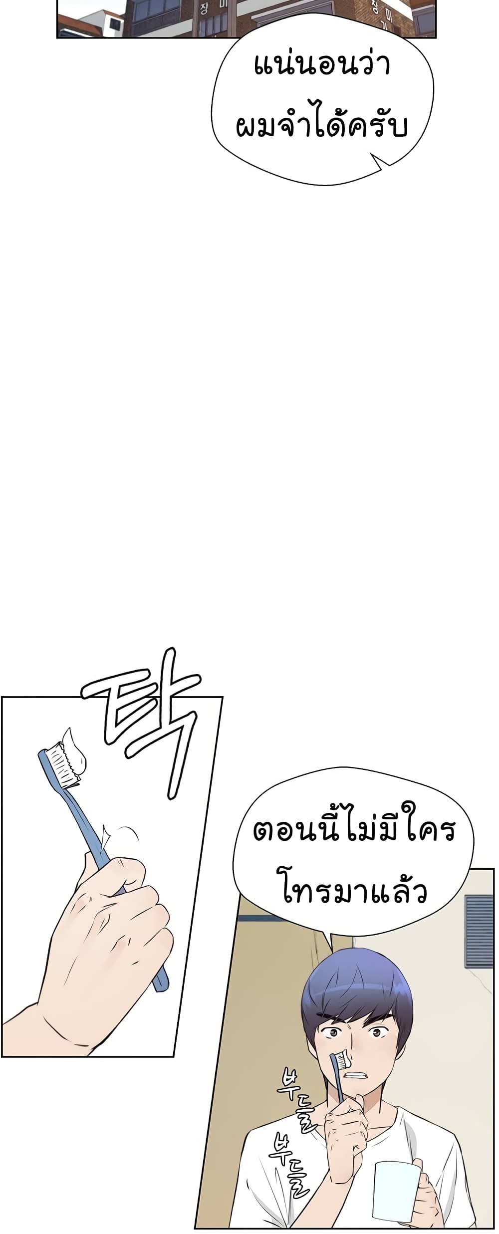 Real Man page 19