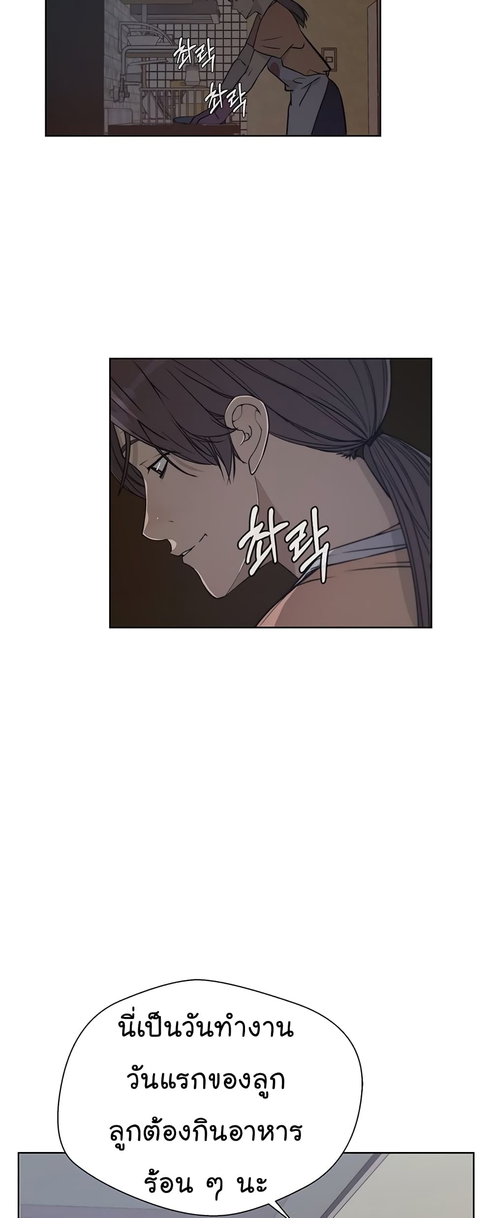 Real Man page 28