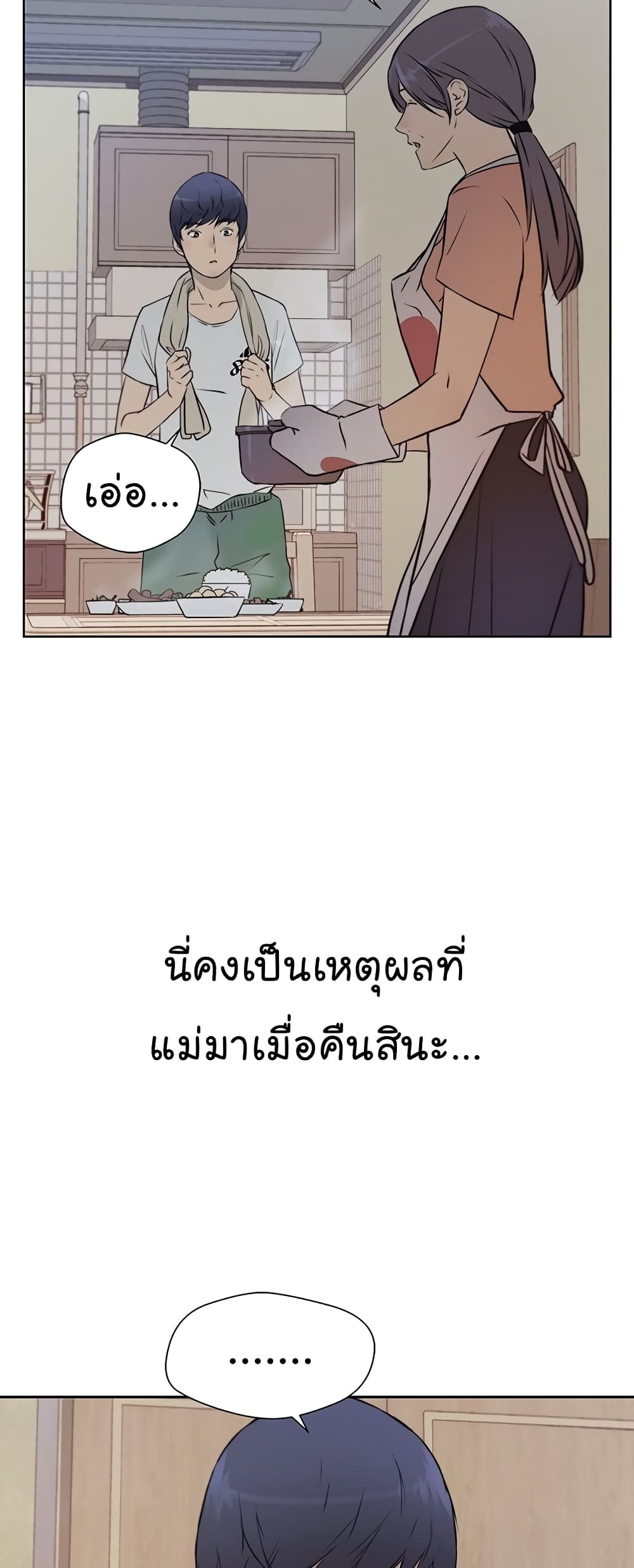 Real Man page 29
