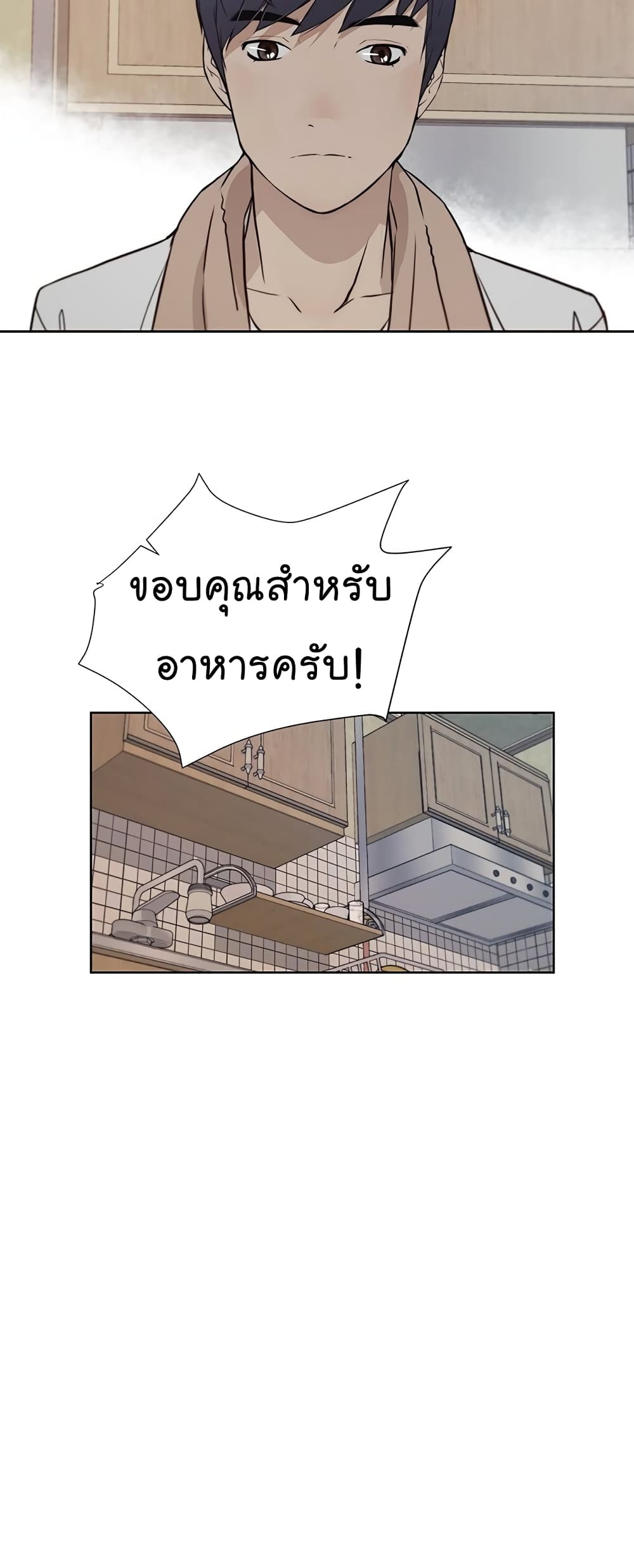 Real Man page 30