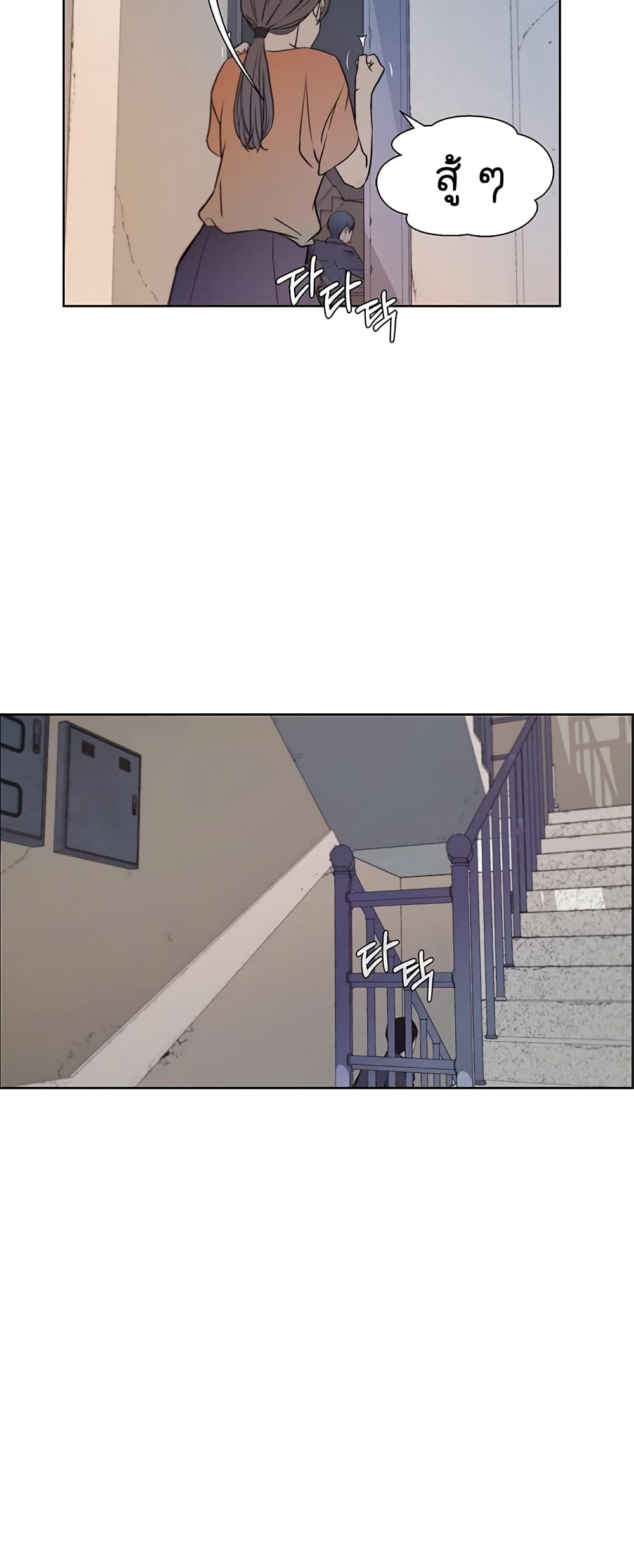 Real Man page 33