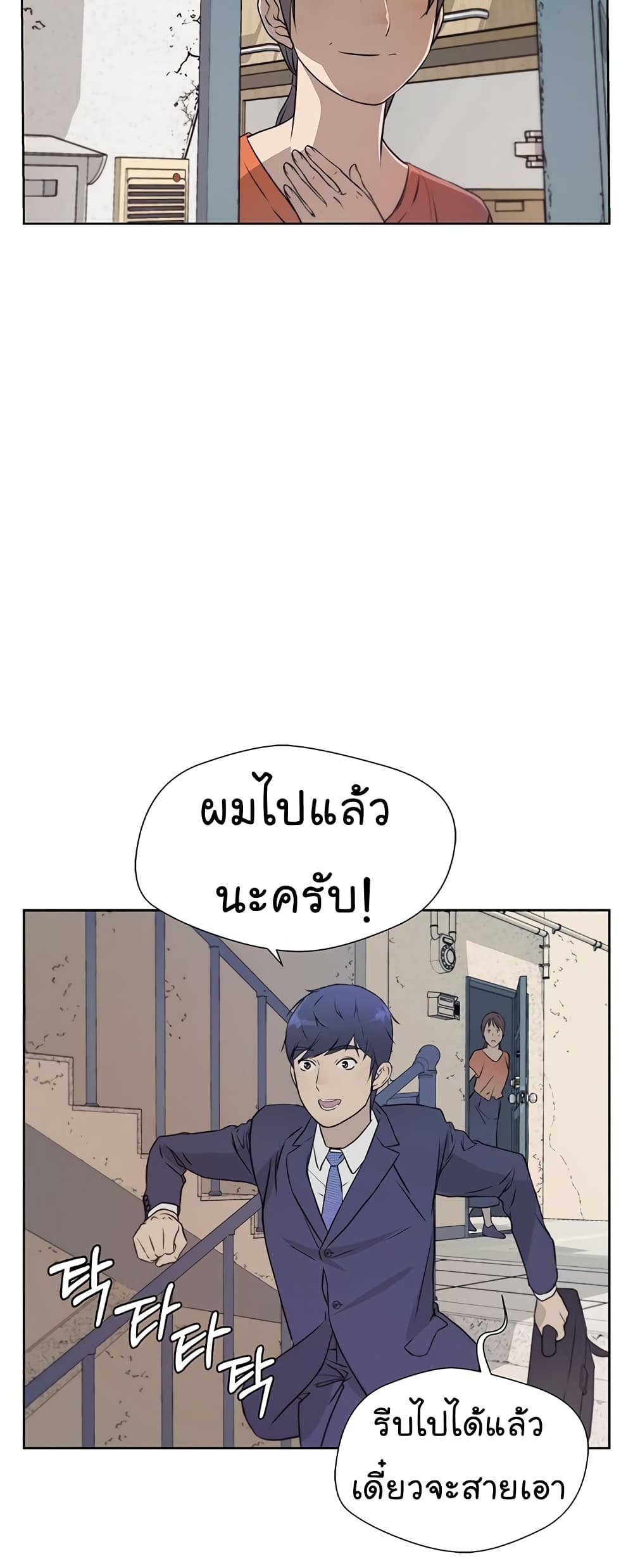 Real Man page 37