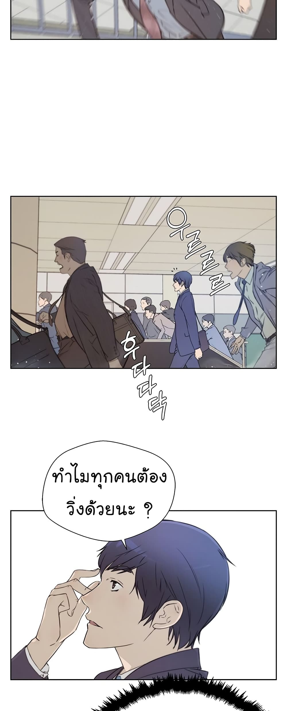 Real Man page 43