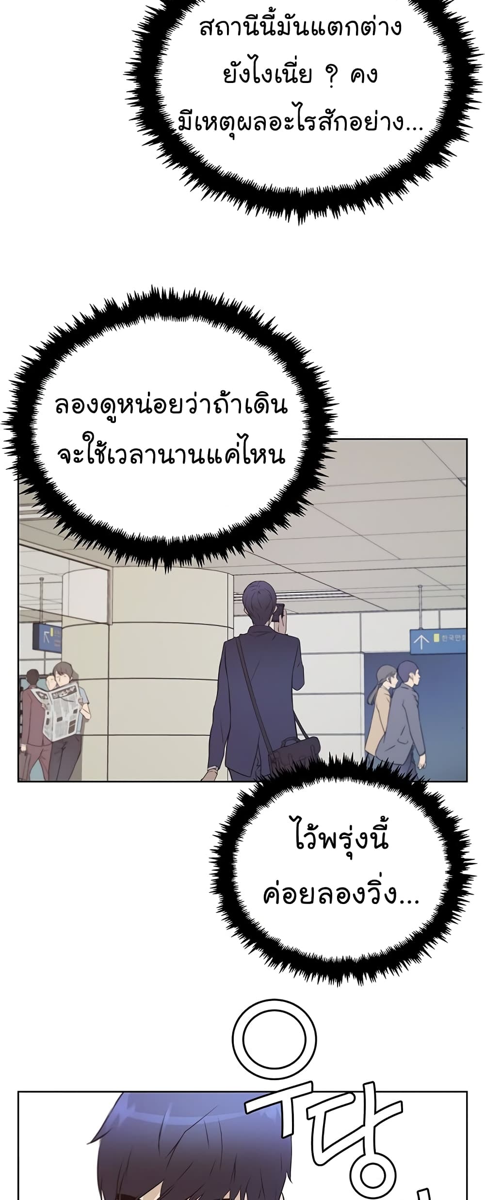 Real Man page 44