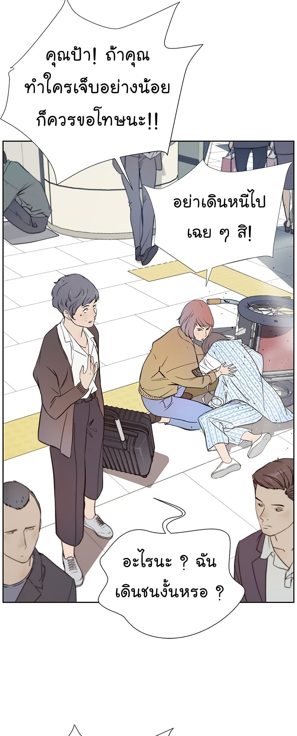 Real Man page 46