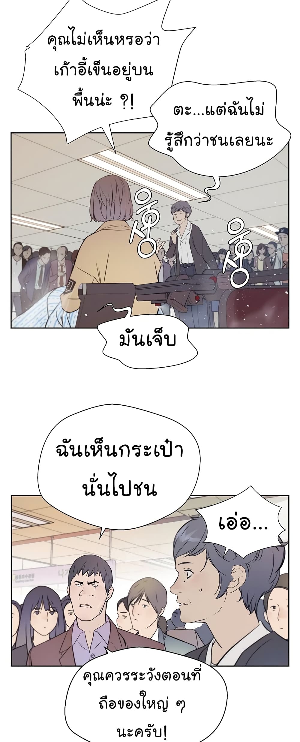 Real Man page 47