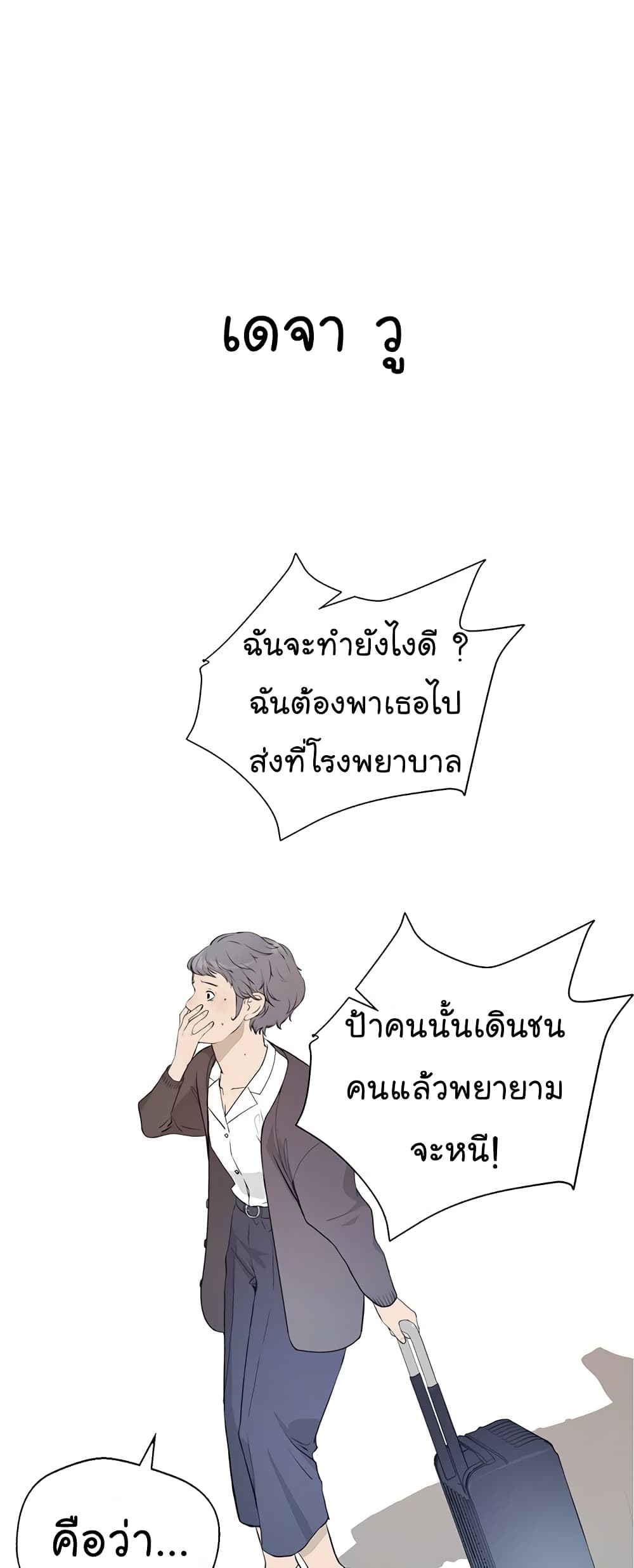 Real Man page 49