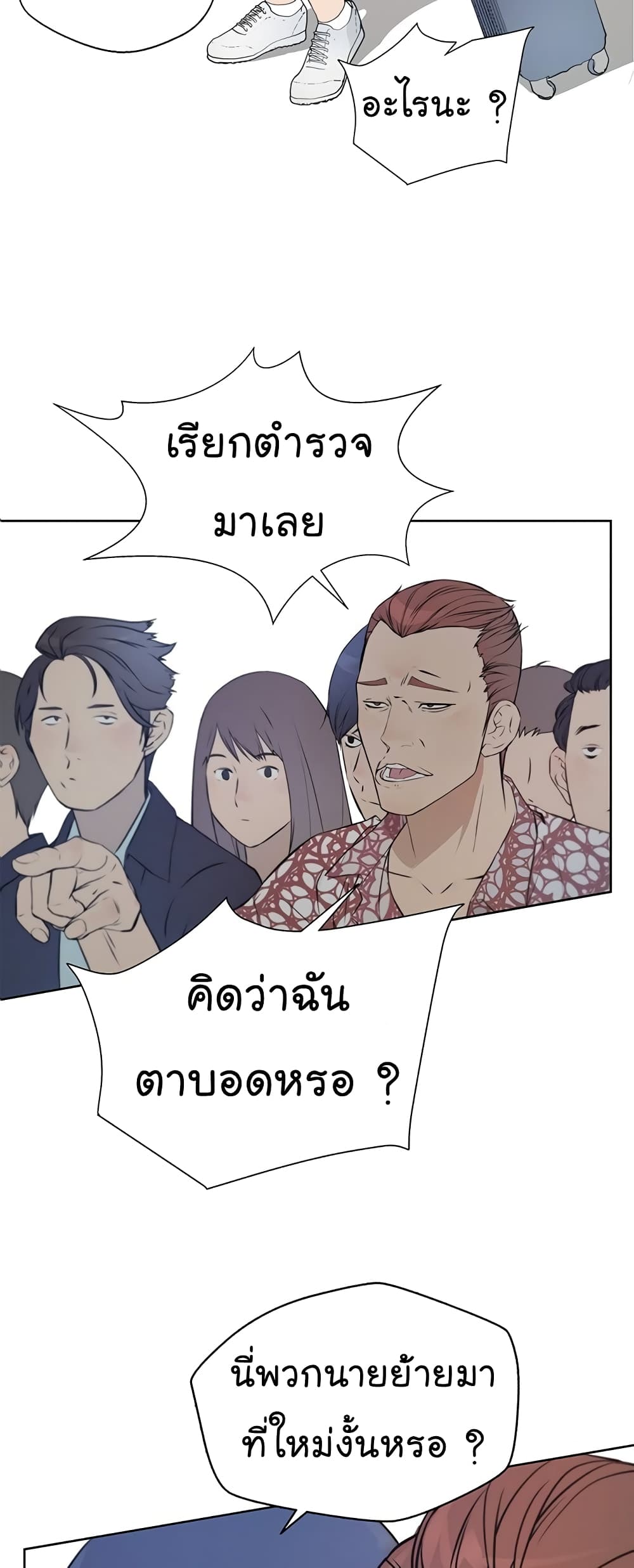 Real Man page 50